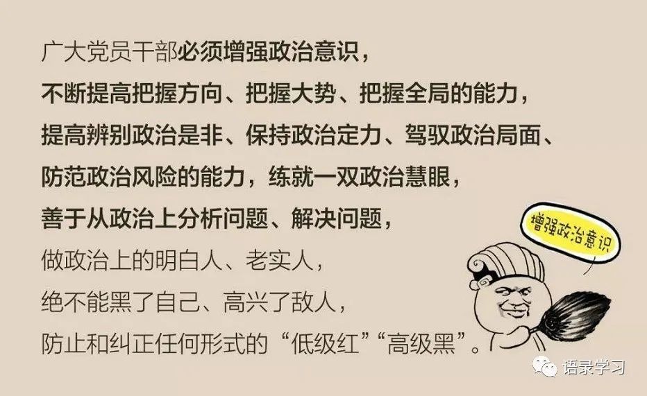 党员干部不得搞任何"低级红"高级黑"_腾讯新闻