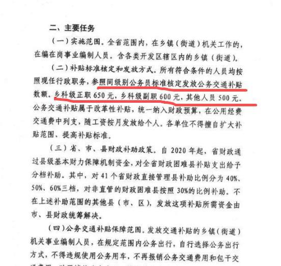 事业单位喜迎车补新政策 人均车补将达到500元 教师有望沾光吗 腾讯新闻