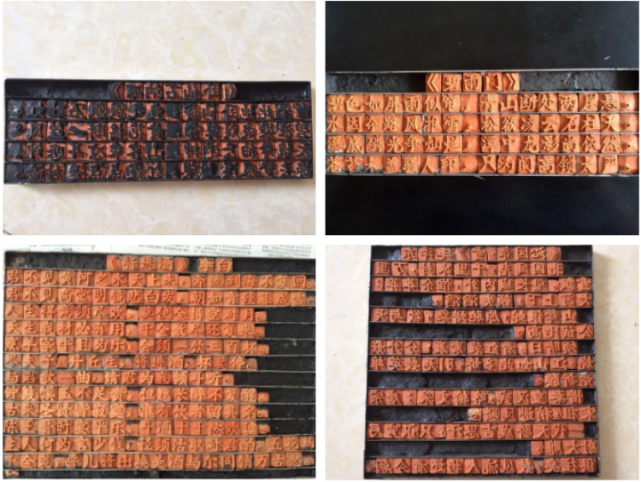 在世界技能博物馆征集到的展品中,有4块泥活字印刷板,制作技艺依照的