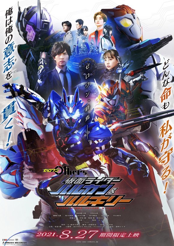 假面骑士巴尔坎外传8月27号限定上映孤狼和剑齿虎迎战灭亡迅雷