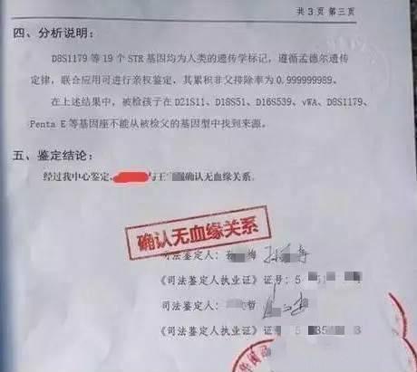一对双胞胎 两个爹 亲子鉴定后妻子道出实情 网友 接受不了 业内新闻 华科大dna亲子鉴定中心 医疗损害鉴定 司法鉴定