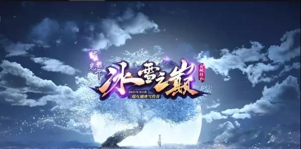 耀光传奇冰雪之巅散人玩法攻略