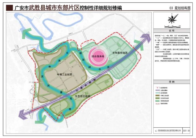 武胜县城市这个片区的详细规划