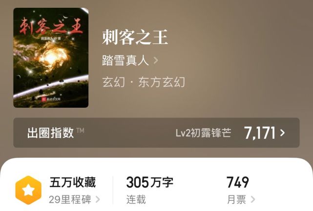 字数:305万字类型:玄幻作者:踏雪真人《刺客之王》