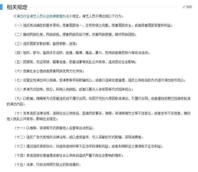 范冰冰还有复出的可能性吗 光广电总局的这条规定 就没有可能了 腾讯新闻