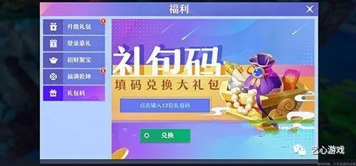 神官礼包|神灵武装cdk大礼包兑换码合集-真实有效兑换码合集清单2022