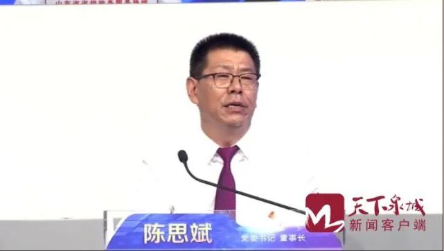 地铁|济南|山东大学|陈思斌|济南轨道交通集团|章丘区