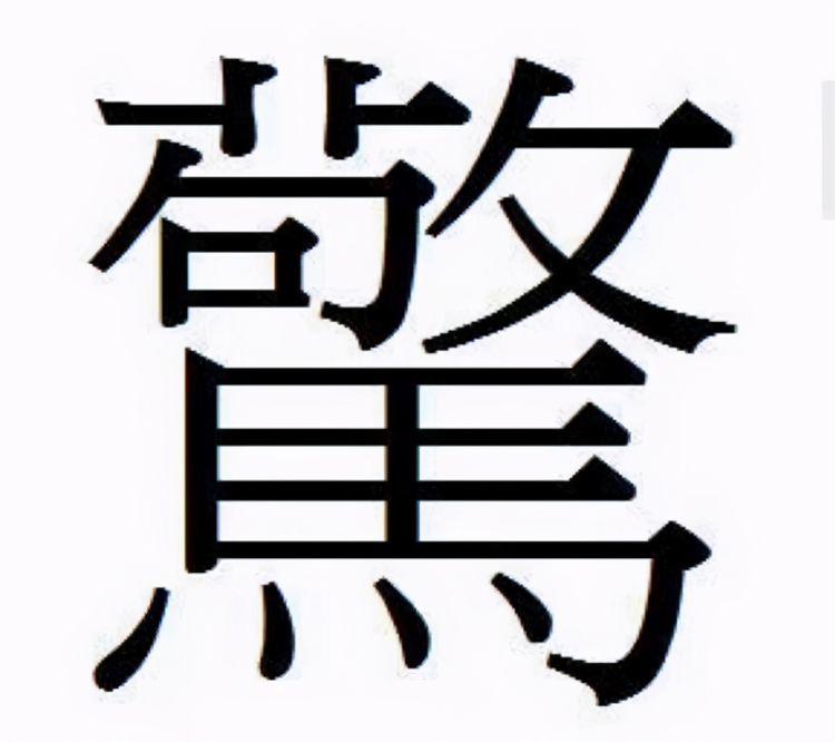 鲁迅先生 汉字不灭 中华必亡 其真正含义是什么 腾讯新闻