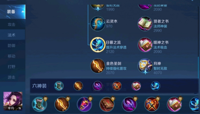 边惩反甲流派,目前最适合的就是出全法,打野的话则考虑蓝色打野刀