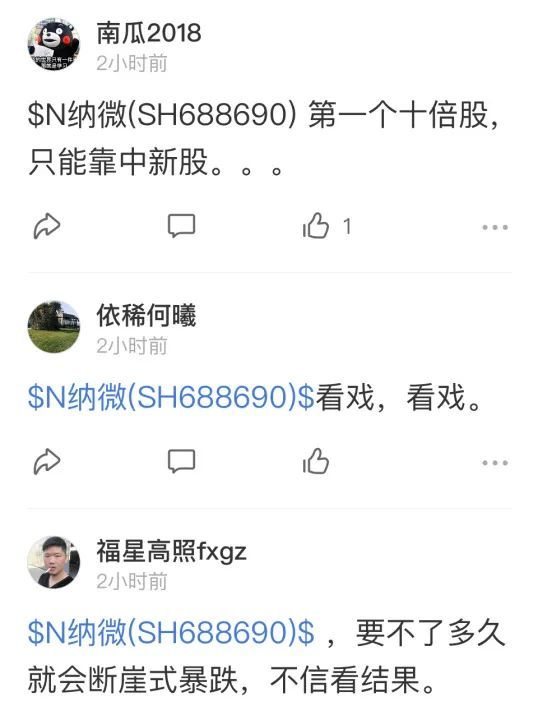 散户赢了 市值00亿新股又涨停 9天狂揽8个涨停板 全网搜