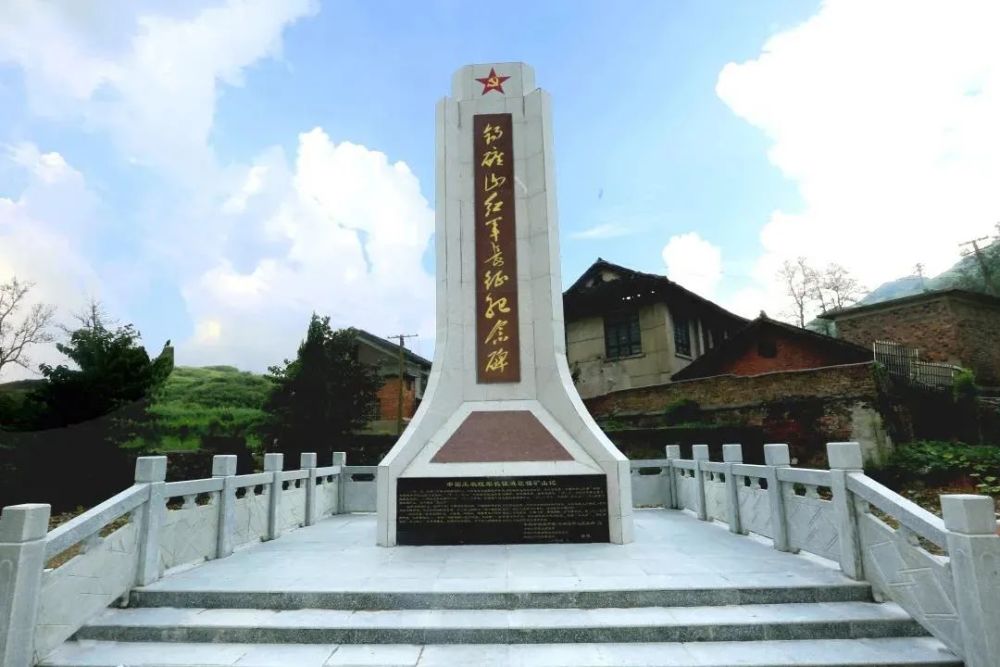 锡矿山红军驻地纪念碑