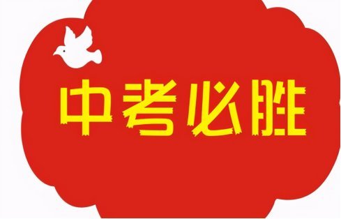 6月25日中考大幕開啟 南陽147122名學子將奔赴考場_騰訊新聞