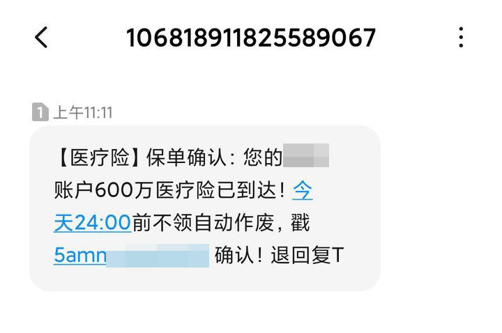 “悟空保”暗自扣费数百元 投保人不知情竟已买3款保险(图3)