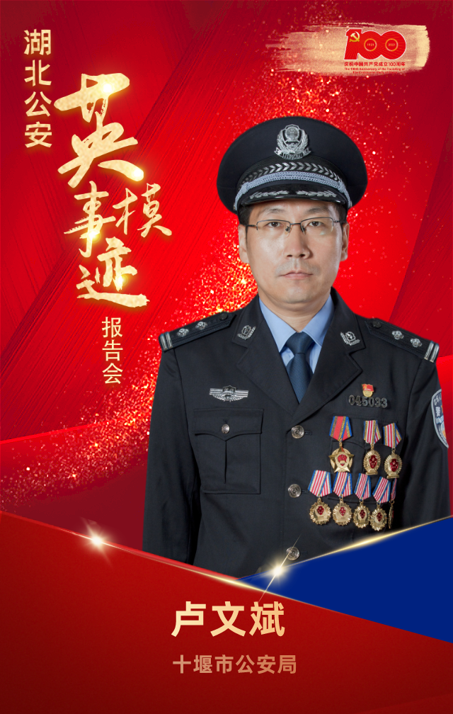 学英模聚力量卢文斌没有掌声也光荣