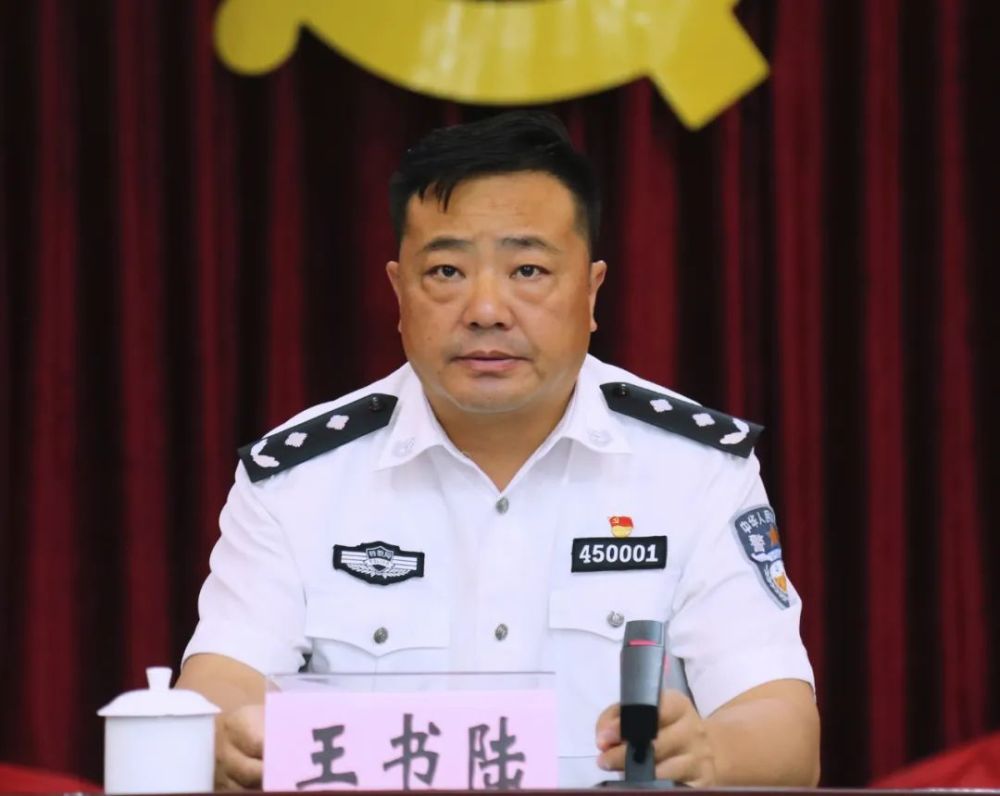 自治区公安厅党委委员,特勤局党委书记,局长王书陆