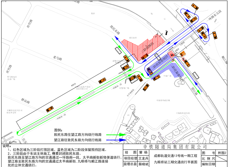 注意!成都地铁13号线九眼桥站施工 7月7日起这个路段注意绕行