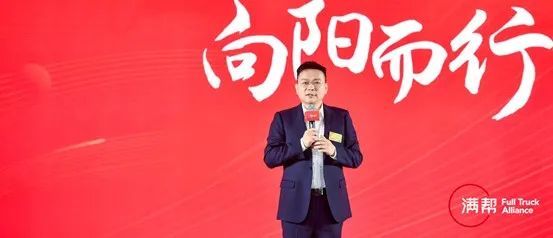 "数字货运第一股"满帮集团登陆纽交所,市值超200亿美元(后附公司ceo张