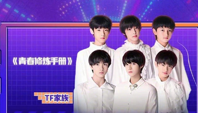 tfboys屡传解散,时代少年团风头正劲,tf家族三代能支棱起来吗?