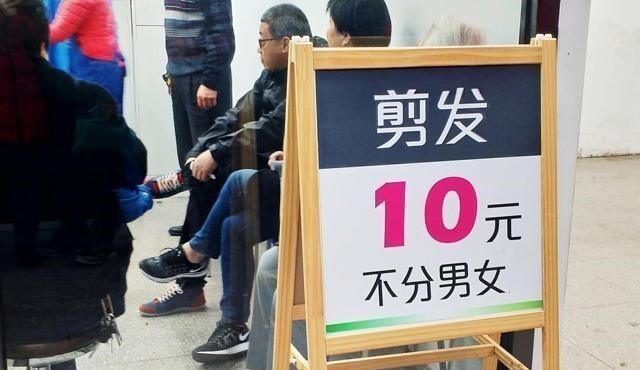 理发店遍地都是为何10元店顾客都要排队剪发价格或许是次要