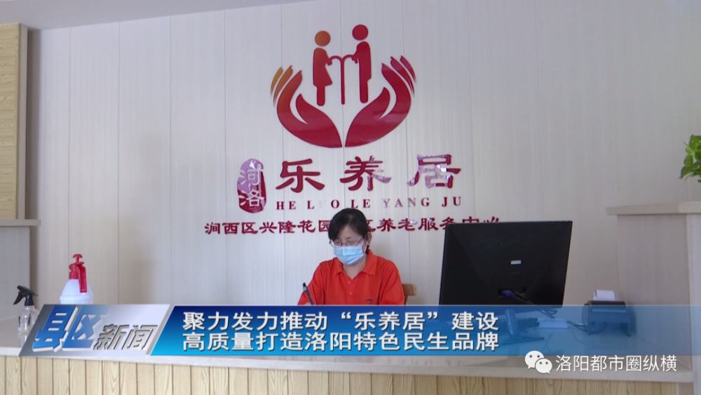 洛阳民生新闻