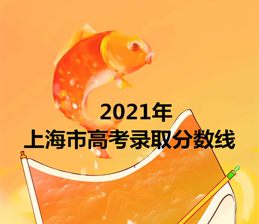 复旦大学高考专业分数线_2023年复旦大学录取分数线(2023-2024各专业最低录取分数线)_复旦大学的最低录取线