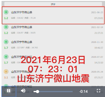 刚刚!地震速报!济宁一地发生M1.2级地震
