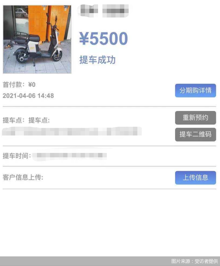 股票资讯-“本来想去做个兼职，没想到还背了一身贷款“，”外卖骑手被套路贷，有些贷款平台不能 ...(1)