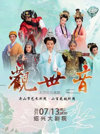 劇目:《王老虎搶親》 演員: 丁小蛙,唐曉羚 單位: 上海越劇院紅樓團