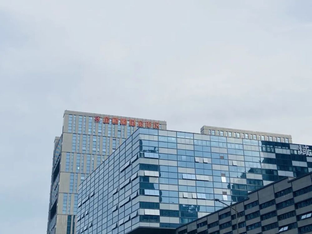 深度丨南京金鱼嘴基金街区:本质上是在打造金融"新基建"