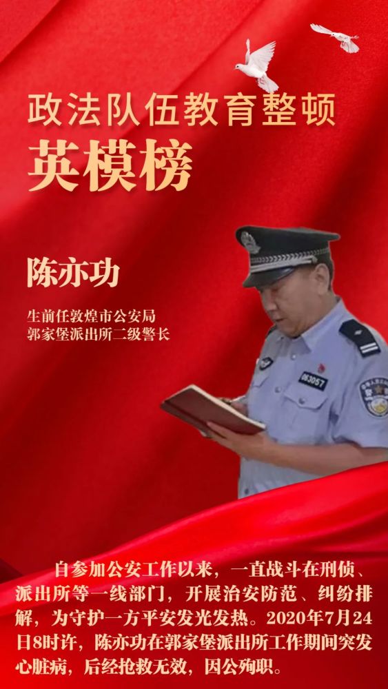 海报弘扬英模精神学习身边榜样