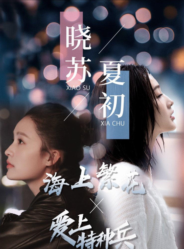 《海上繁花》定档!李沁窦骁再演感情戏,男配颜值让人期待