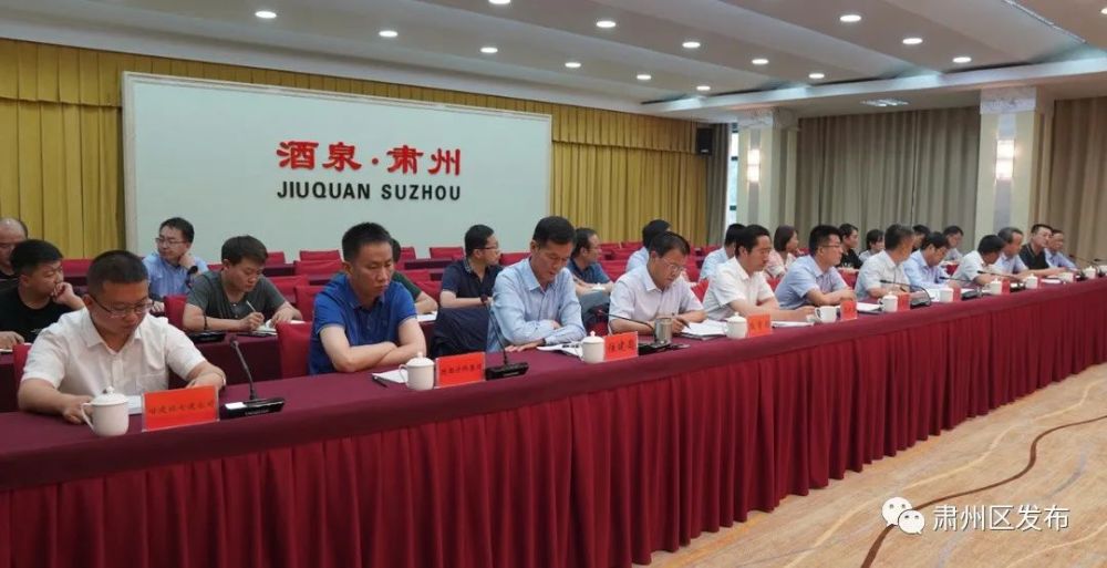 区领导魏生科,王静,李成平参加会议.