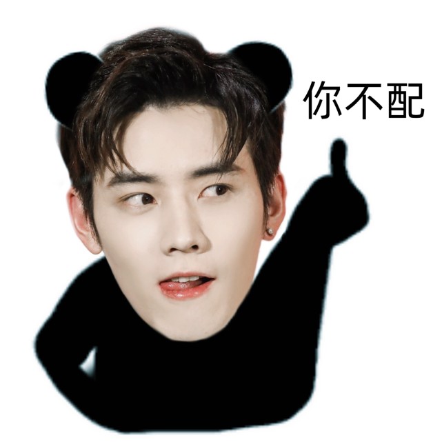 熊猫头表情包任豪可爱宝