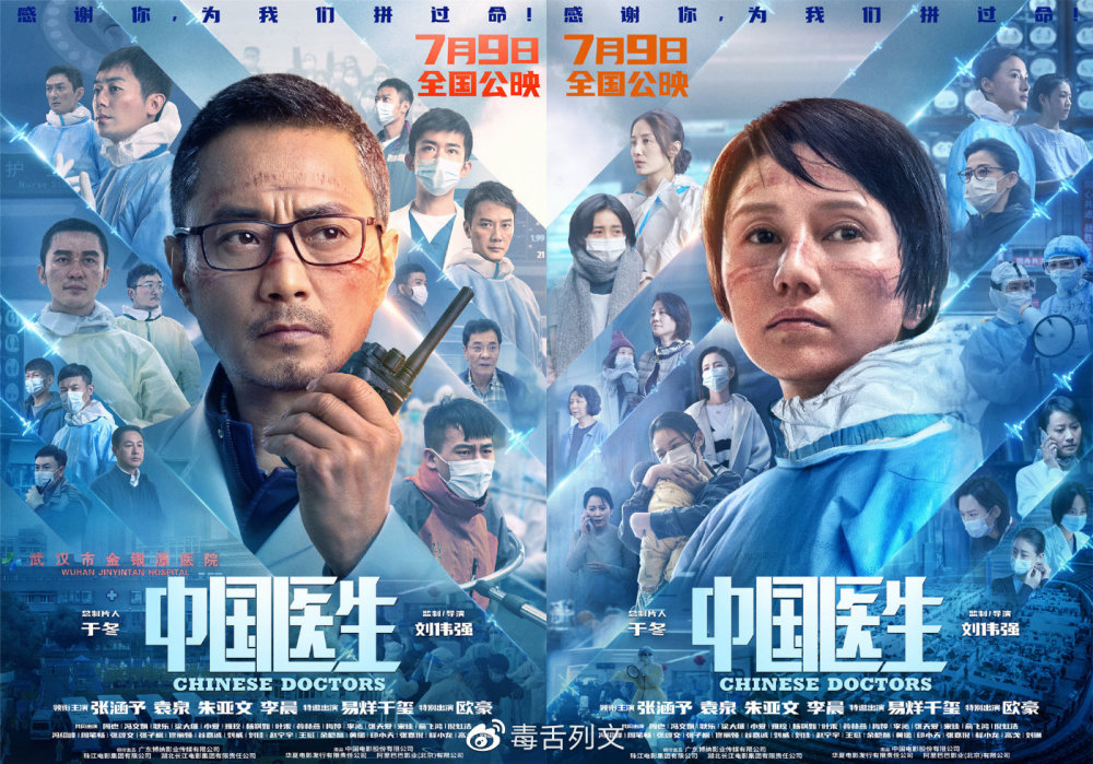 《中国医生》首发预告片 真实还原千钧一发战疫时刻