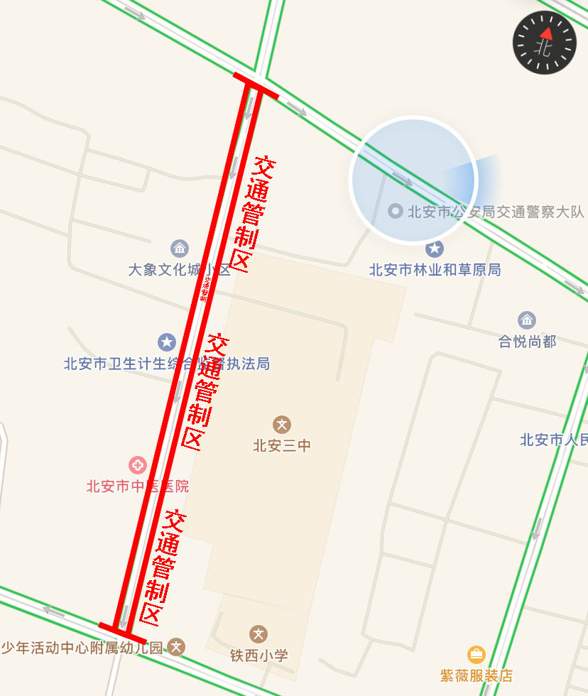 北安临时交通管制通知