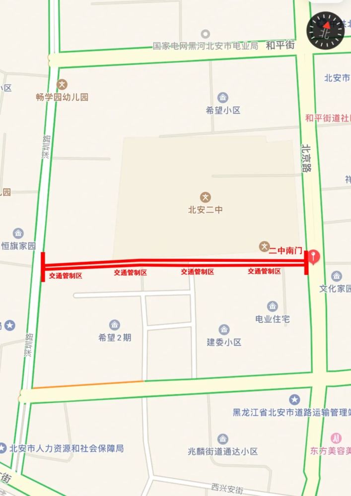 北安临时交通管制通知