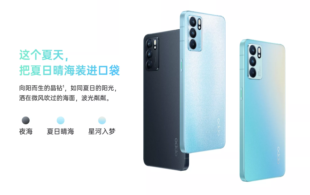 Oppo Reno 6怎么样 有哪些优点 学生用合不合适 全网搜