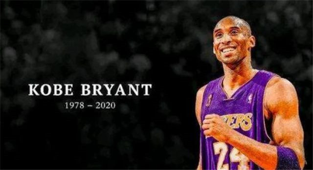 科比妻子与直升机公司和解！