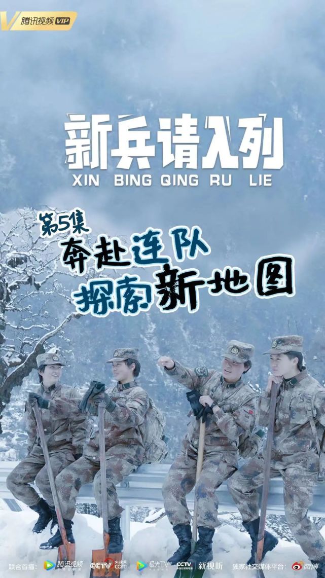 新兵们"新"的开始|奔赴连队,探索新地图_腾讯新闻