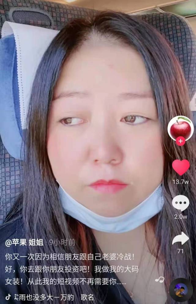 百万网红"苹果姐姐"气到流泪,老公相信别人要去投资,该怎么办