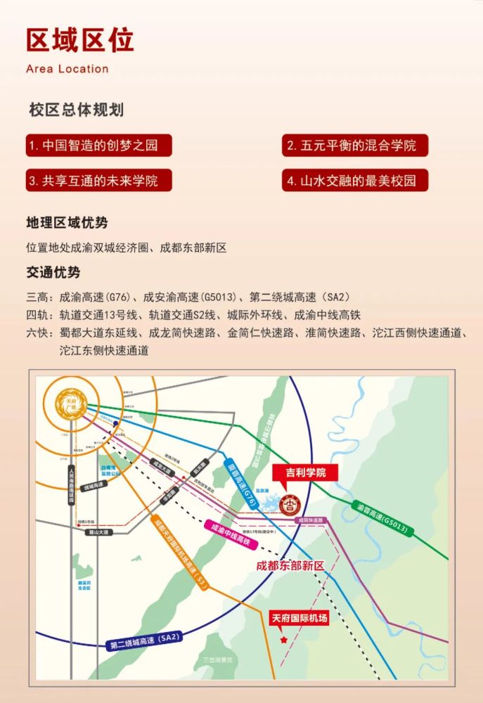 吉利学院2021年招生简章