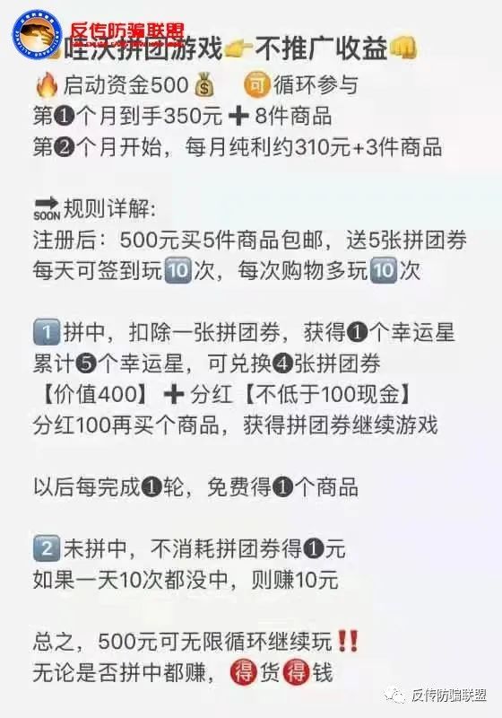 “哇沃”碰瓷联通遭打脸 拼团月入过万模式涉嫌传销骗局(图4)