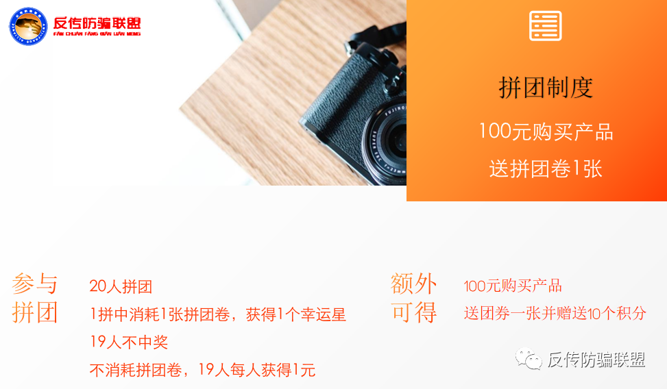 “哇沃”碰瓷联通遭打脸 拼团月入过万模式涉嫌传销骗局(图5)