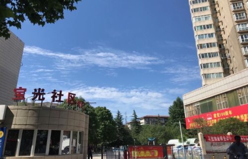 宝鸡宝光路图片