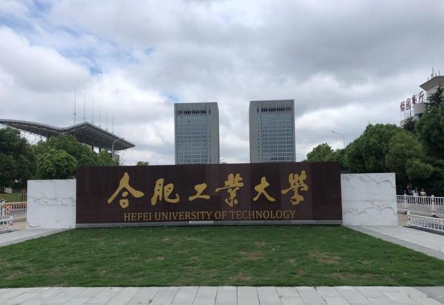 皖南医学院排名_皖南医学院(3)