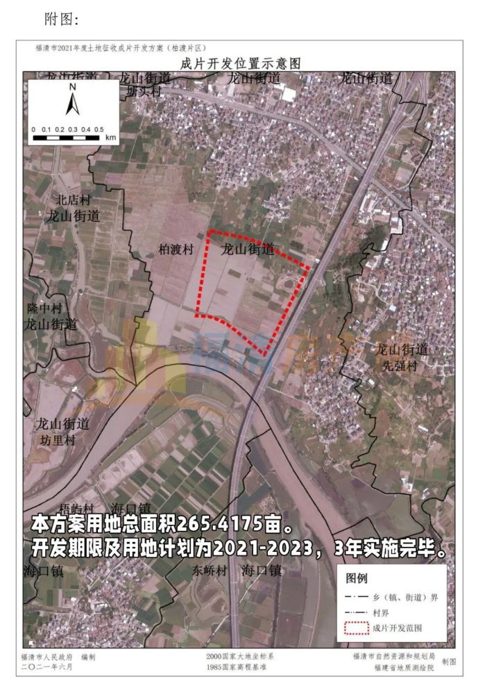 全部計劃在2021-2023年,3年內實施完畢.