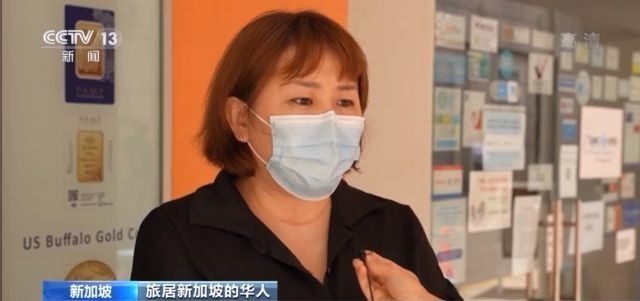 总台记者 邓雪梅:这是新加坡一家可以提供接种科兴疫苗的诊所,由于