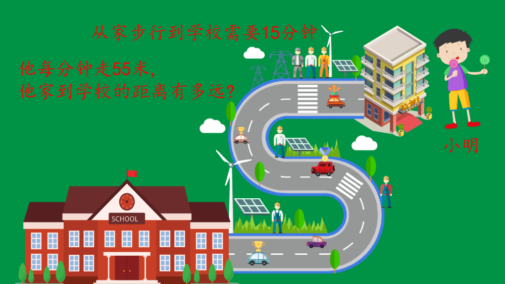 路程的远近 速度的快慢 时间的多久之间关系的问题称为行程问题 腾讯新闻