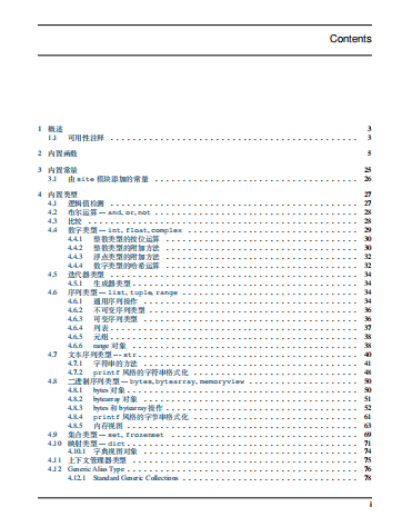 18页的 Python标准库参考手册 Pdf 免费下载 腾讯新闻