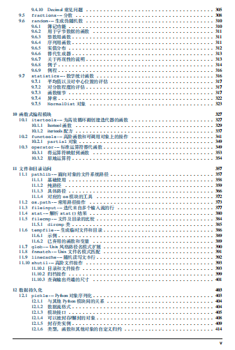 18页的 Python标准库参考手册 Pdf 免费下载 腾讯新闻